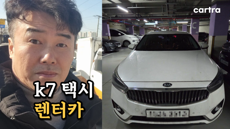 k7 lpg 택시 렌터카 중고차 매매 수출 폐차로 더 받아보세요.