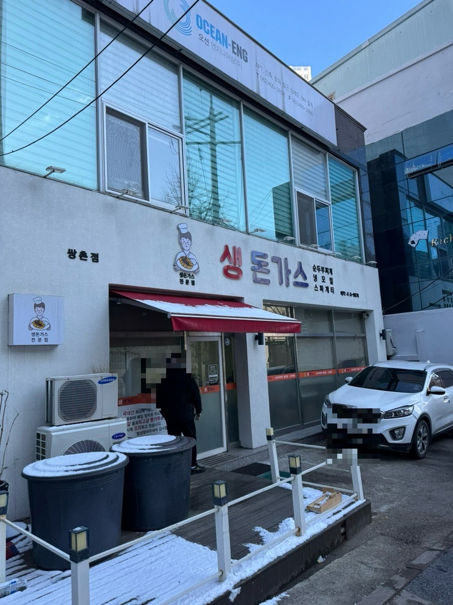 생돈가스 쌍촌점 사진 2