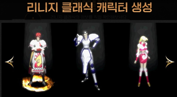  [2026] 리니지 클래식 완벽 가이드: 스텟, 클래스, 현질, 캐시템, 변신, 모든정보