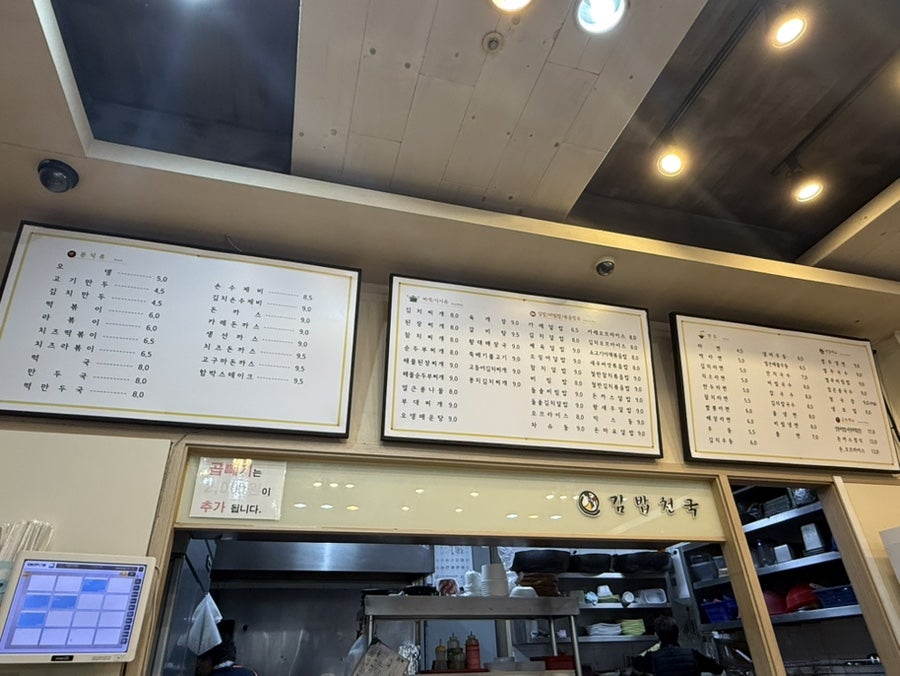 신김밥천국 사진 2