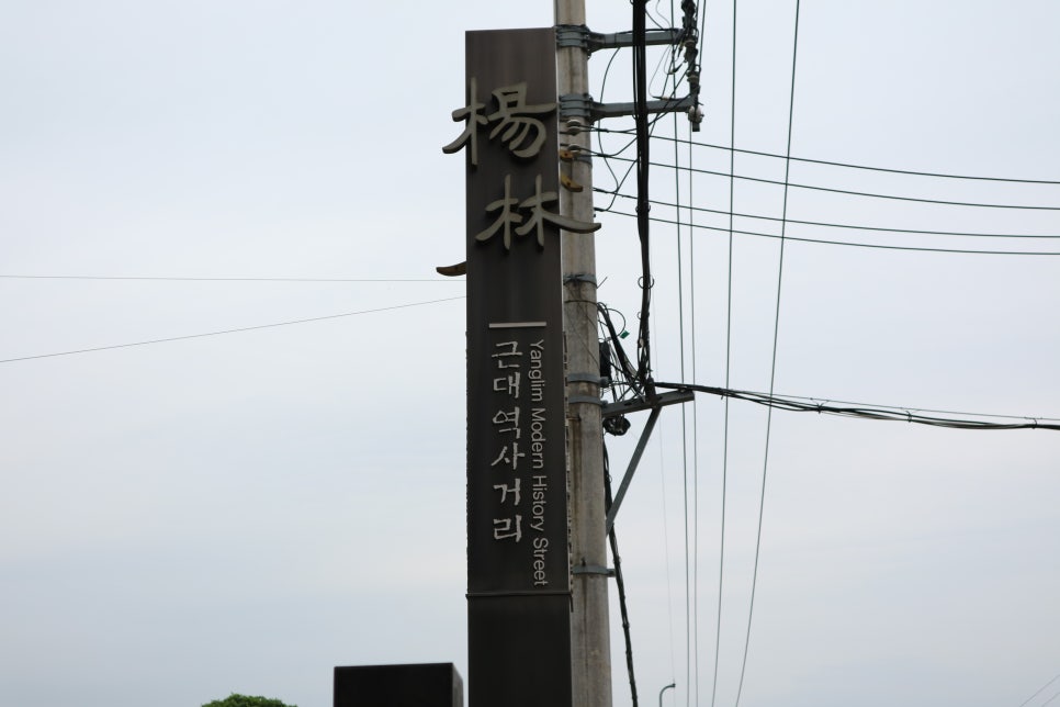 유진벨선교기념관 사진 2