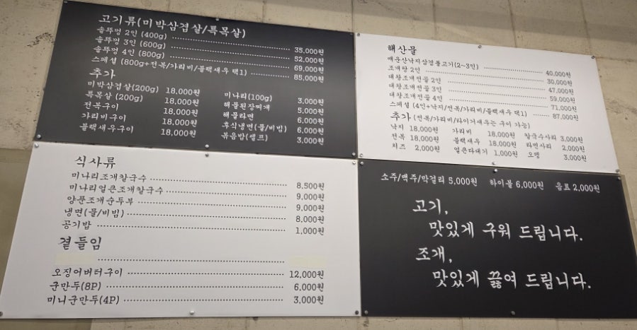 Sotsamjo Mulwangjeosujijeom photo 5