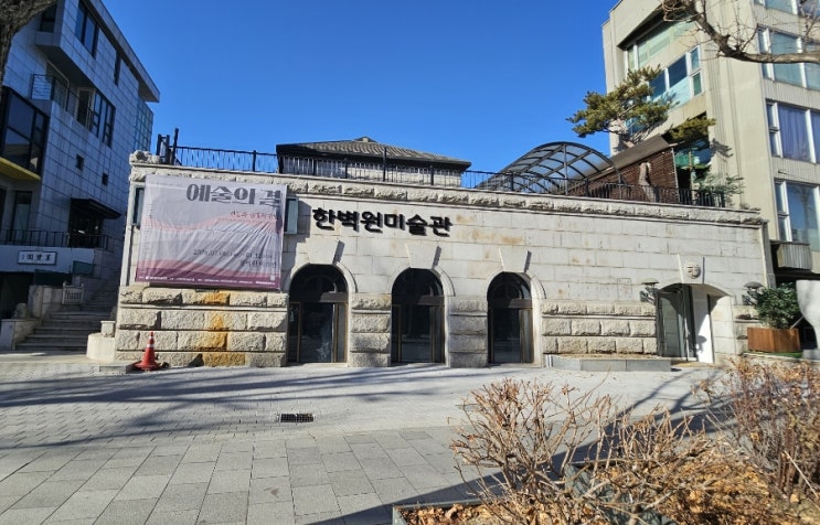예술의 결 전시 한벽원 미술관에서 진행중입니다.