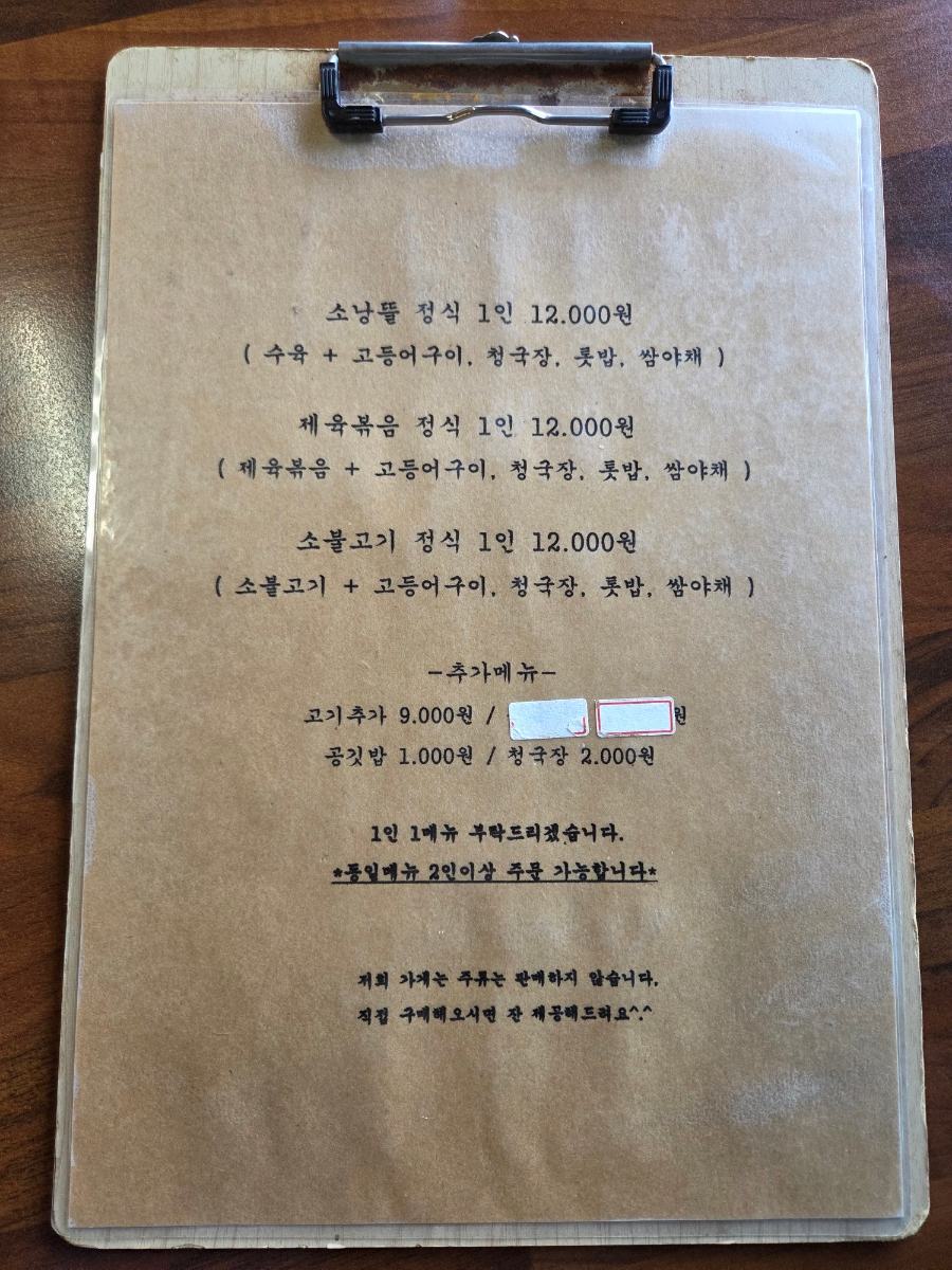 소낭뜰 사진 5