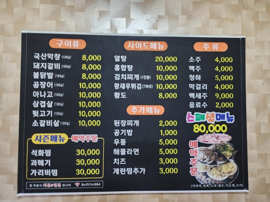 동백막창 삼익점 사진 2
