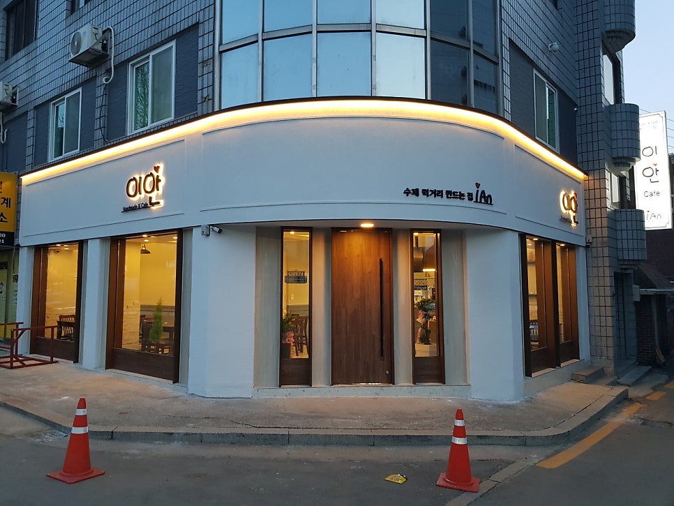 제이안카페 사진 2