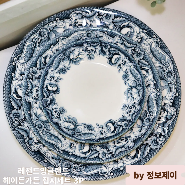  레전드잉글랜드 앤틱 감성 헤이든가든 접시세트 3P