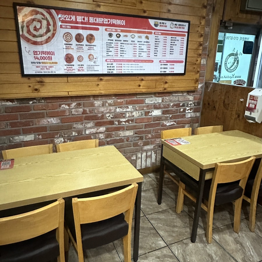 동대문엽기떡볶이 대전우송대점 사진 5