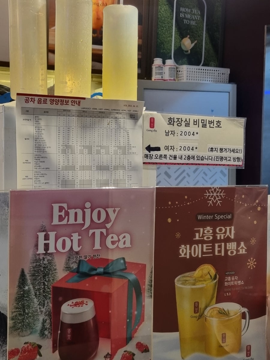 공차 목동역점 사진 5