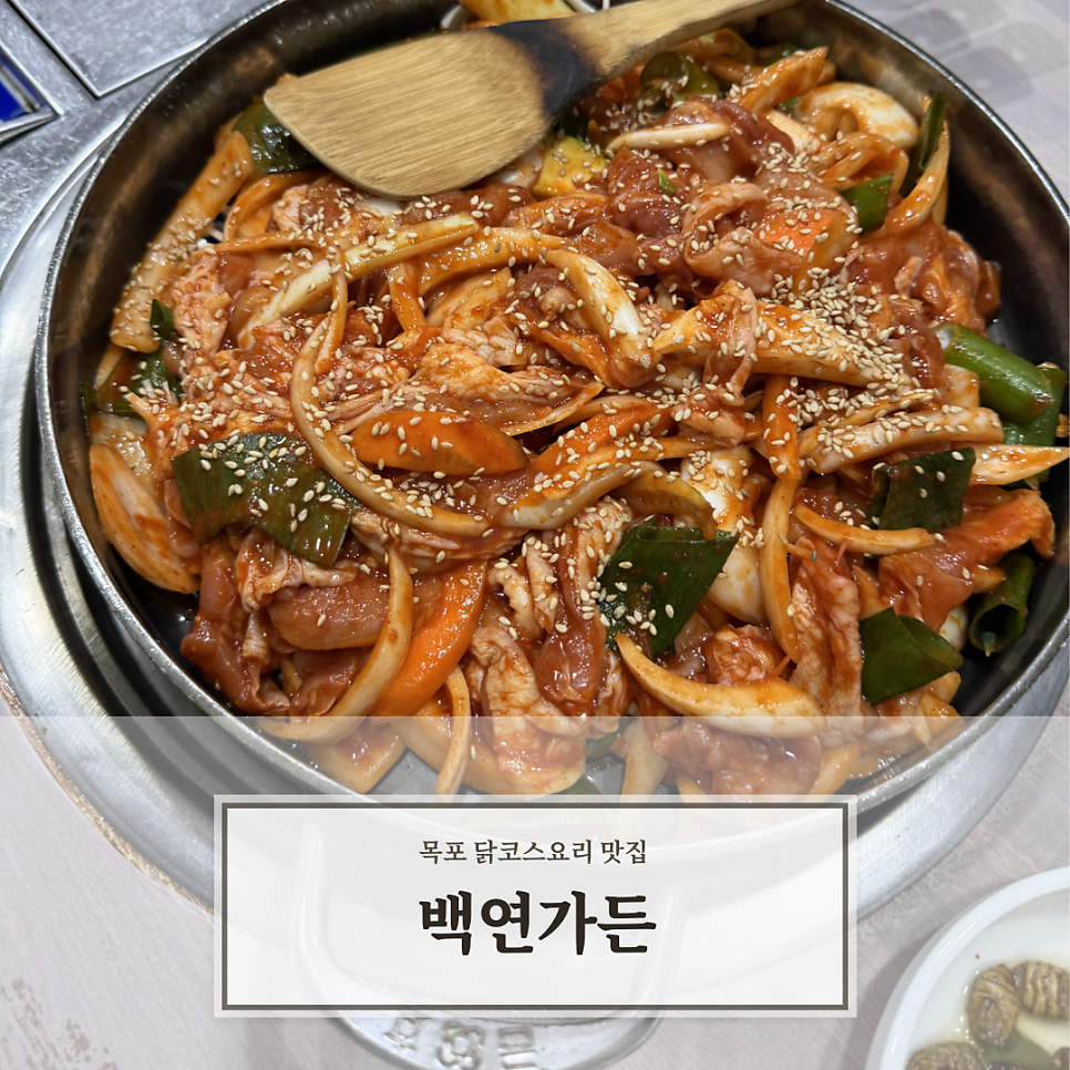 백연가든 사진 2