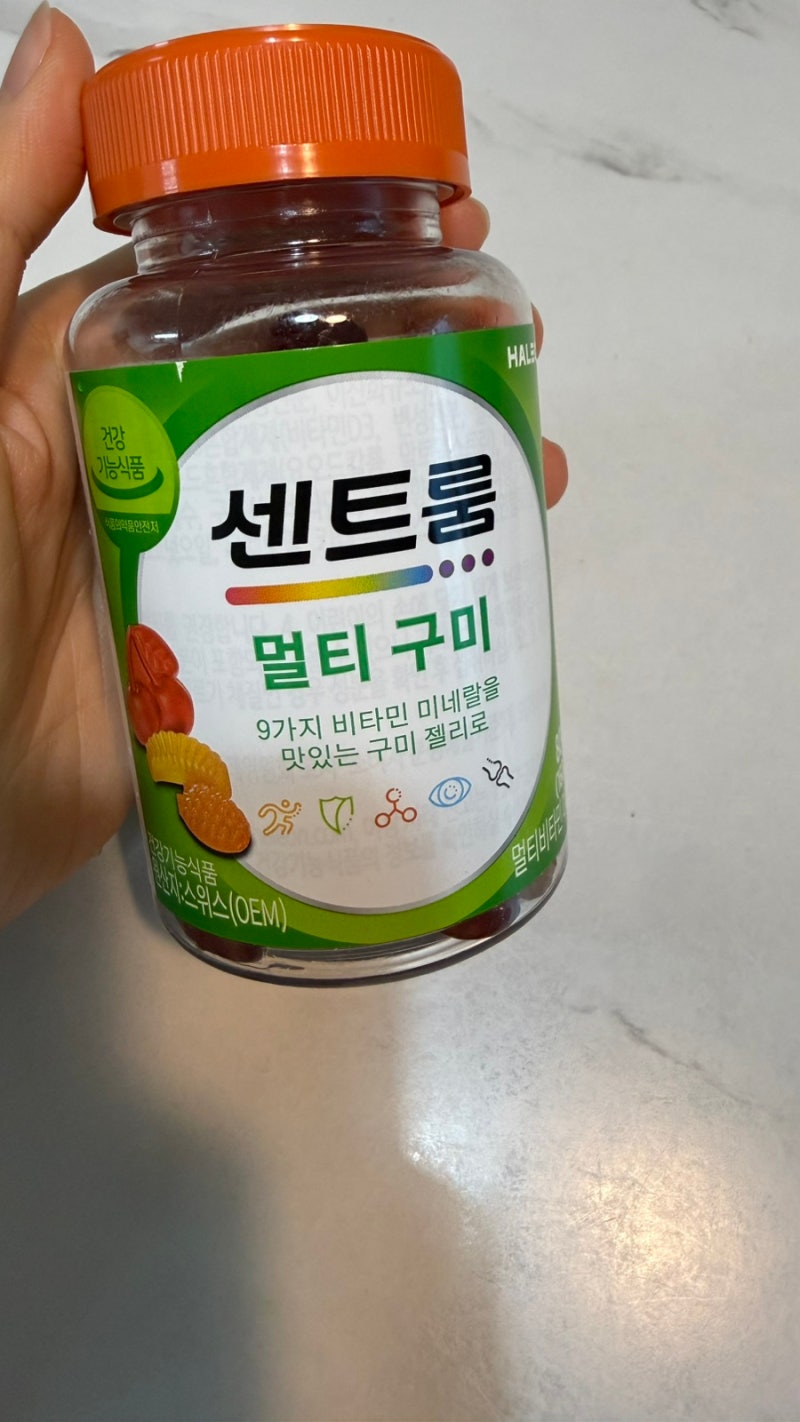 센트룸 멀티구미(츄어블 멀티비타민) 후기