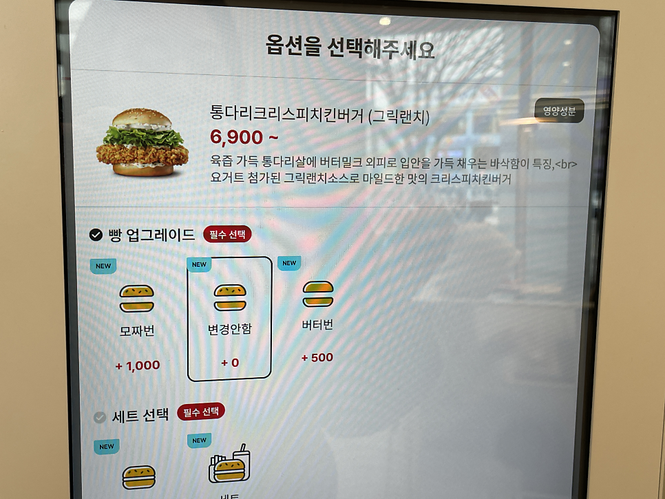 롯데리아 노량진점 사진 4