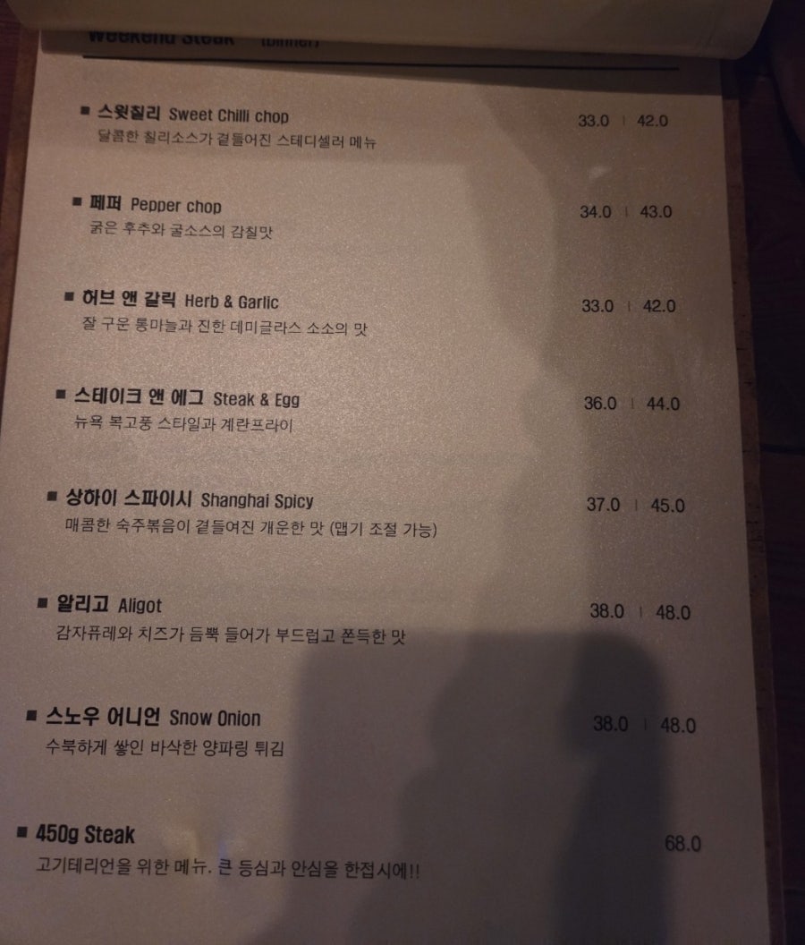 에릭스 뉴욕스테이크하우스 서래점 사진 3