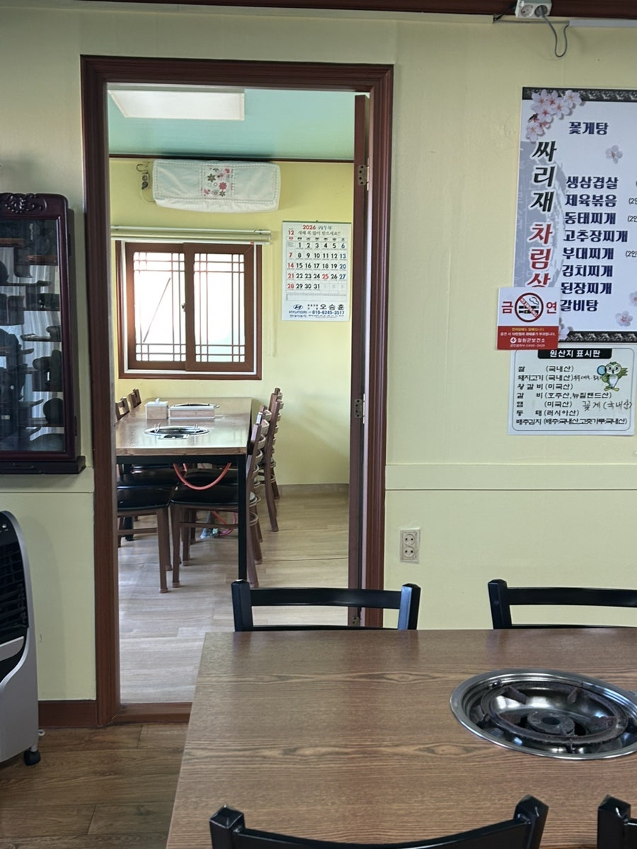 싸리재 사진 4