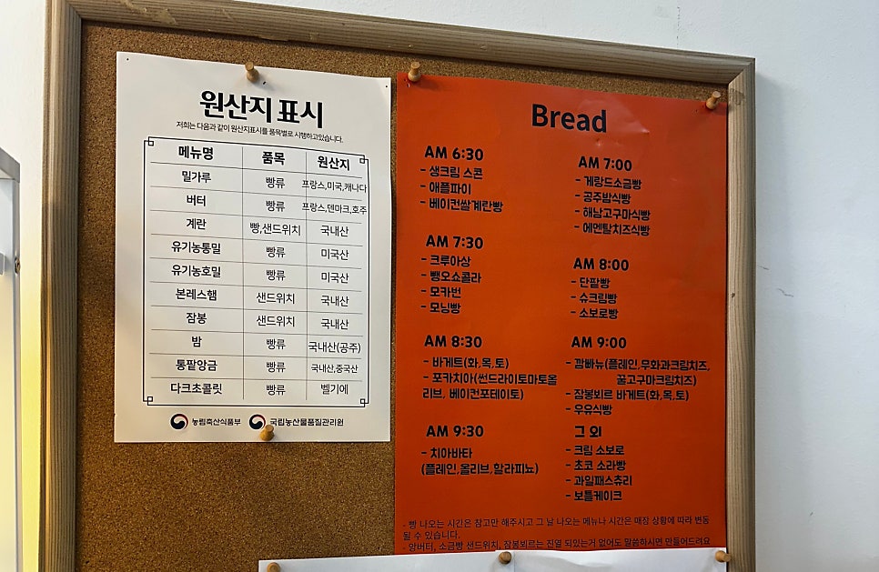 빵드씨엘 사진 5