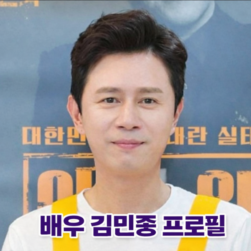 가수 김민종 프로필 키 나이 고향 학력 경력 데뷔 총정리 / 신사의 품격 최윤, 배우와 가수를 ....