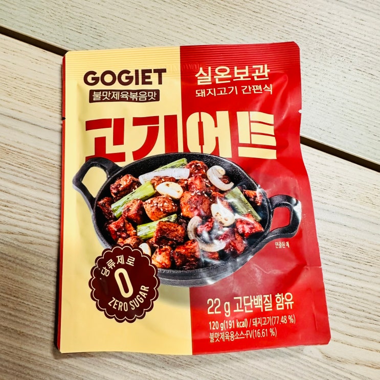  단백질 섭취를 위해 불러온 아이들! 고기어트 돼지고기 & 한끼통살 닭다리살