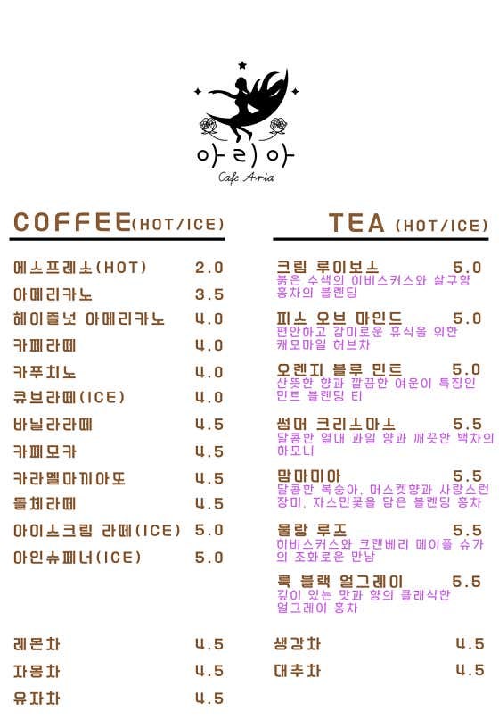 아리아 사진 1