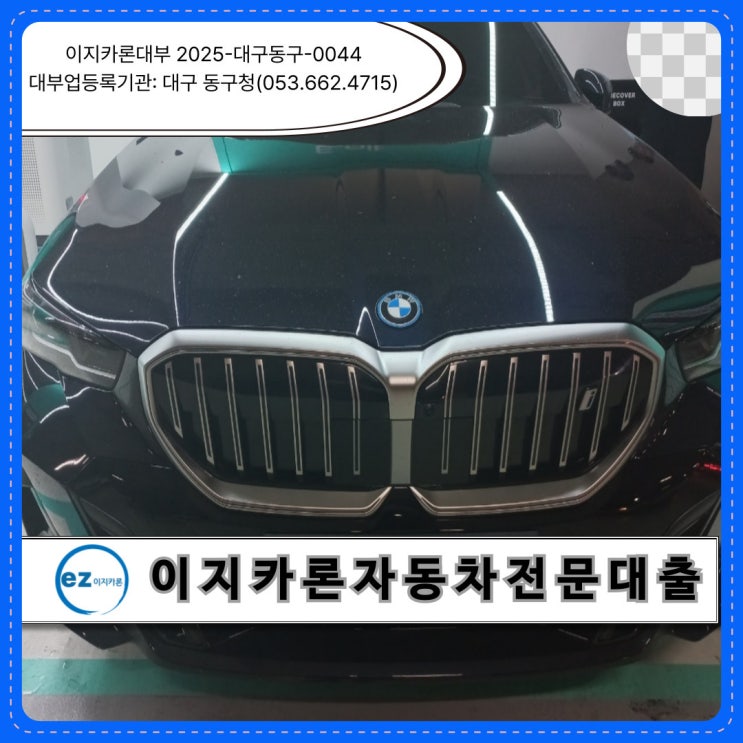  안양자동차담보대출, 할부 남은 차량도 입고 시 당일대출 가능했네요!