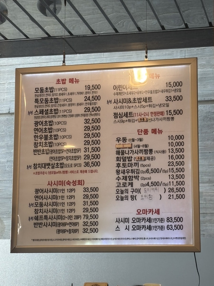 오오스시 사진 3