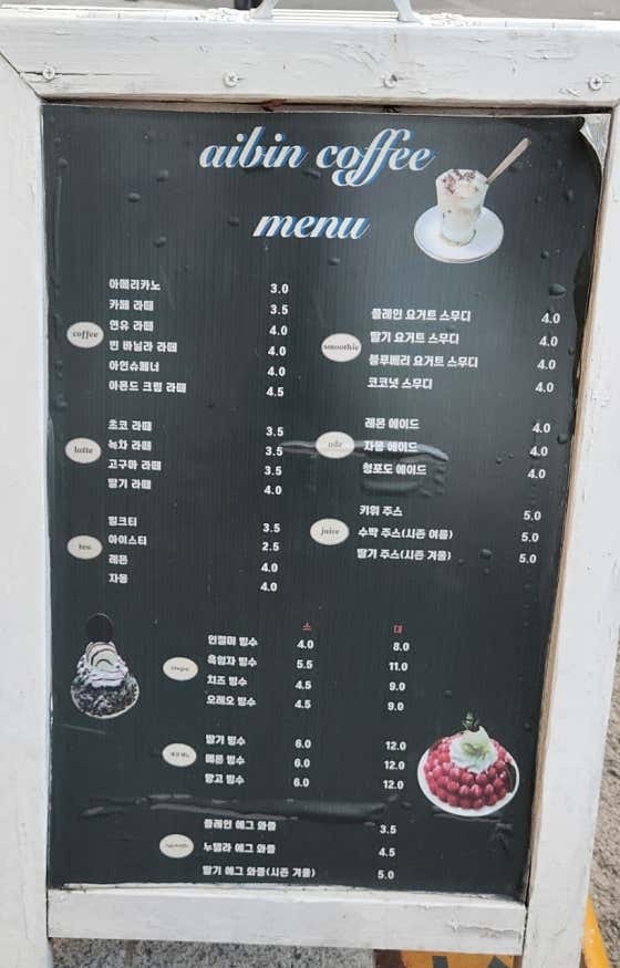 아이빈커피 사진 4