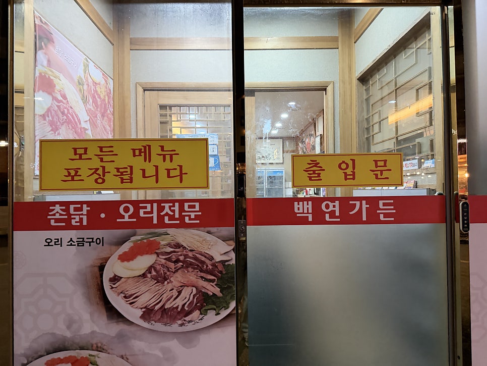 백연가든 사진 6