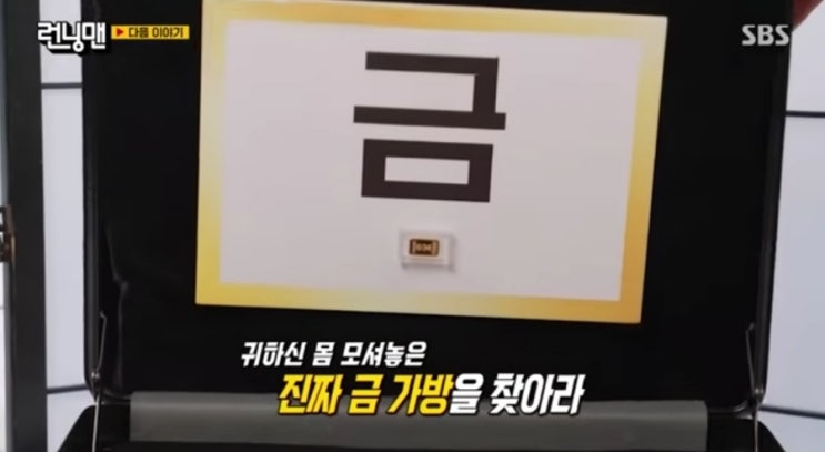  런닝맨 785회 – 에이핑크 완전체 떴다! 그리고 양세찬 “초롱 알아가 보겠다”