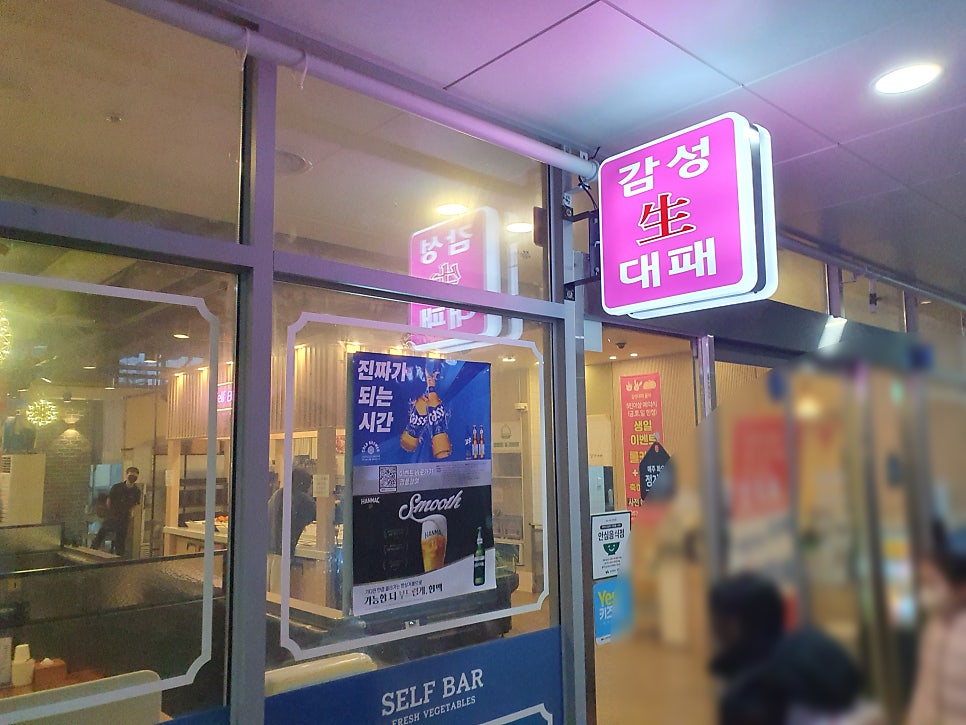 감성대패 대구율하점 사진 2