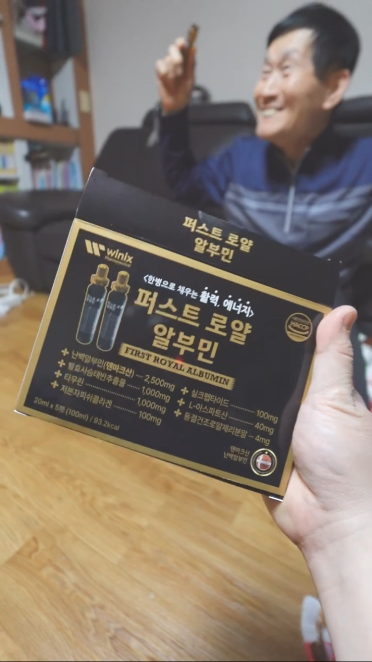  약사가 만든 고함량 2500mg 퍼스트 로얄 알부민 분석 리뷰