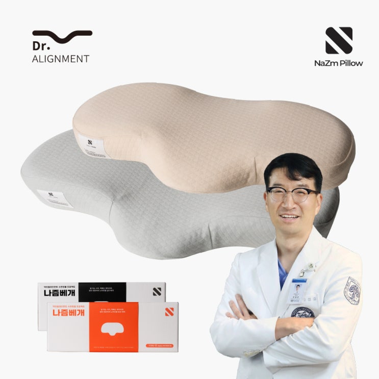  [나즘베개 Type S, L] 거북목 개선을 위한 사용 후기