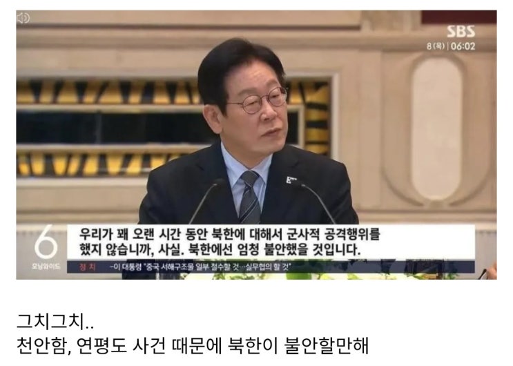  북한이 우리때문에 불안한 이유.jpg