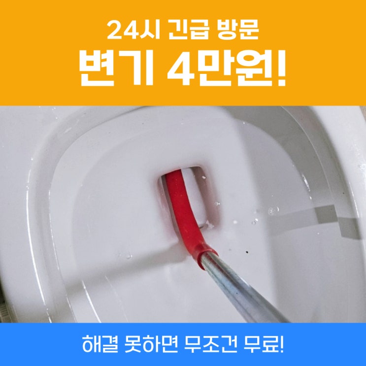  강동구변기막힘 천호동변기뚫는곳 사례