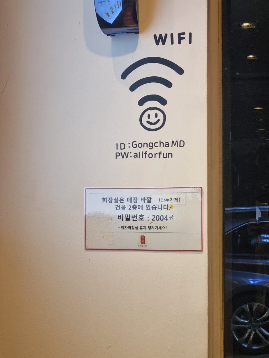 공차 목동역점 사진 6
