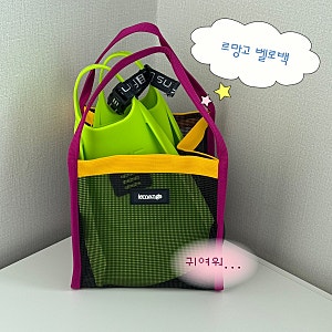 수영강습 수영가방 추천 보부상 추천 르망고 벨로백