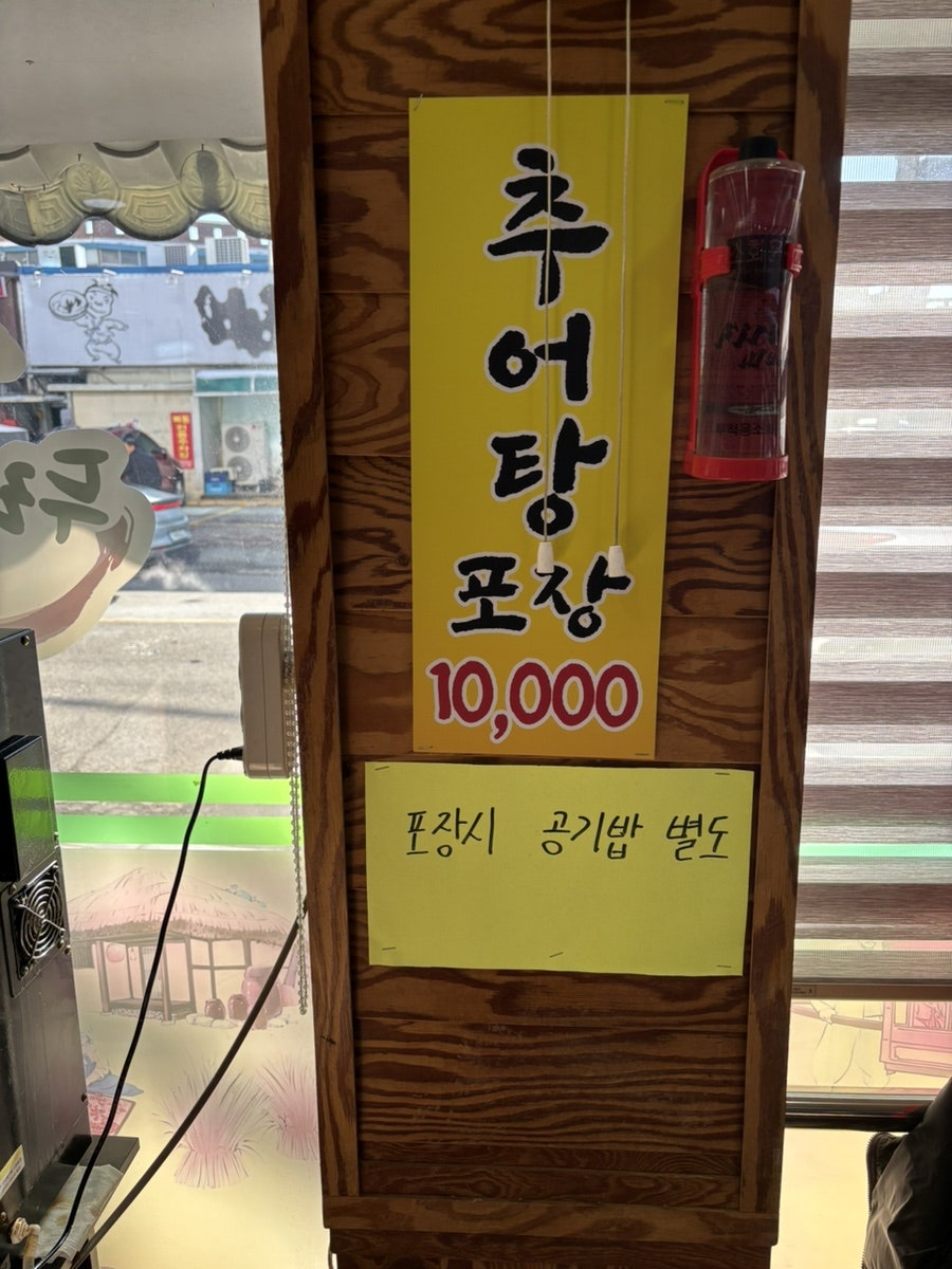 남원추어탕두레박 사진 6