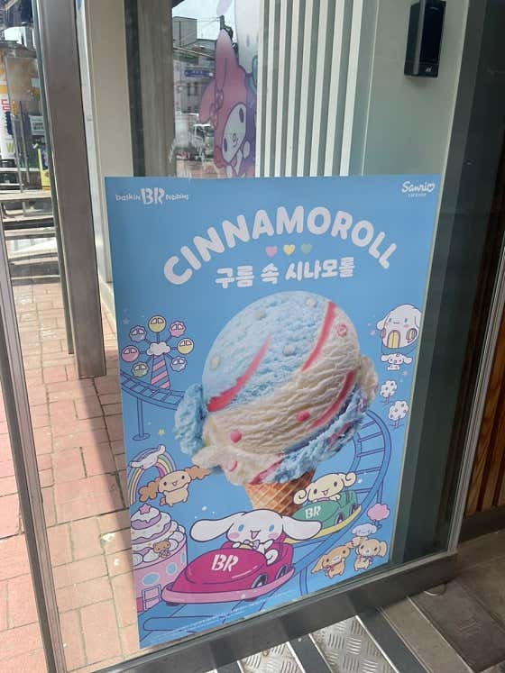 배스킨라빈스 전북무주점 사진 7