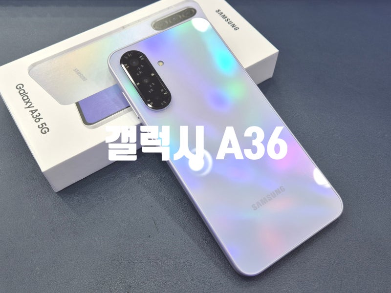 삼성 보급형 스마트폰 갤럭시 A36 가격 스펙