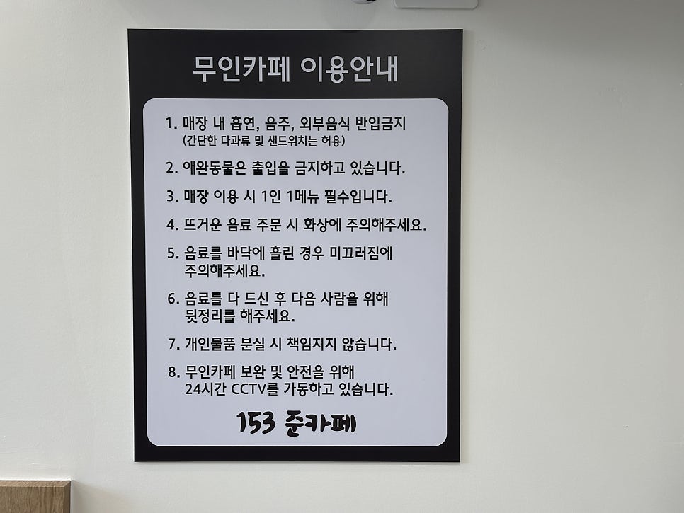 153준카페 사진 4