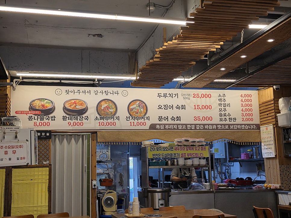 원조속풀이 사진 4