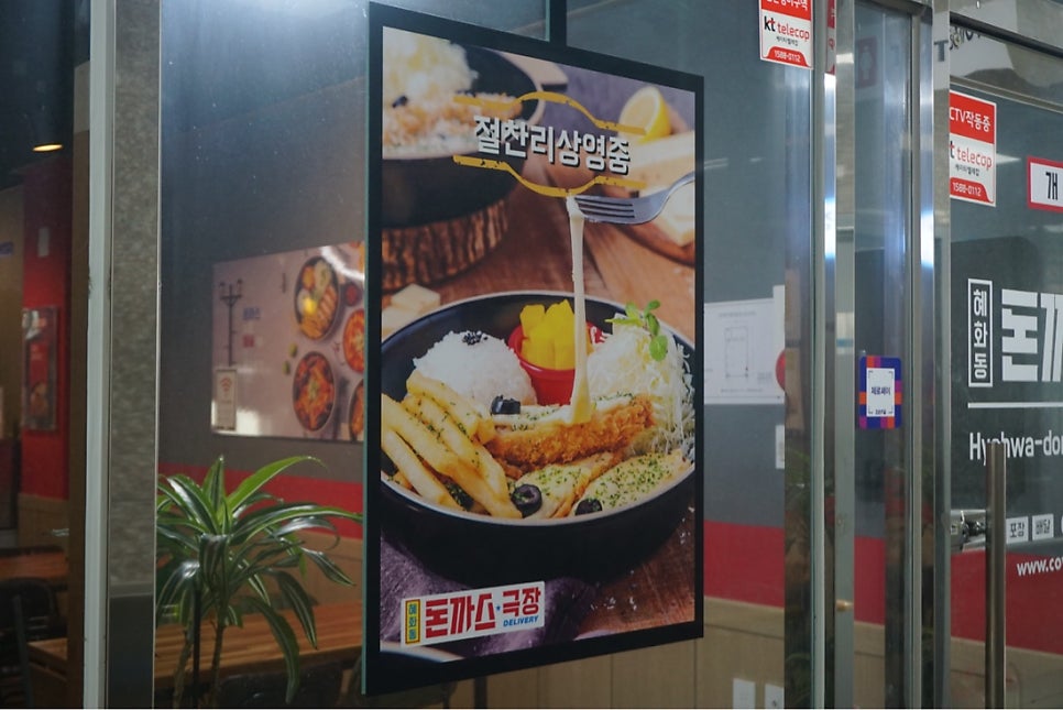 Hyehwadongdonkkaseugeukjang Namyangjuhwadojeom photo 3