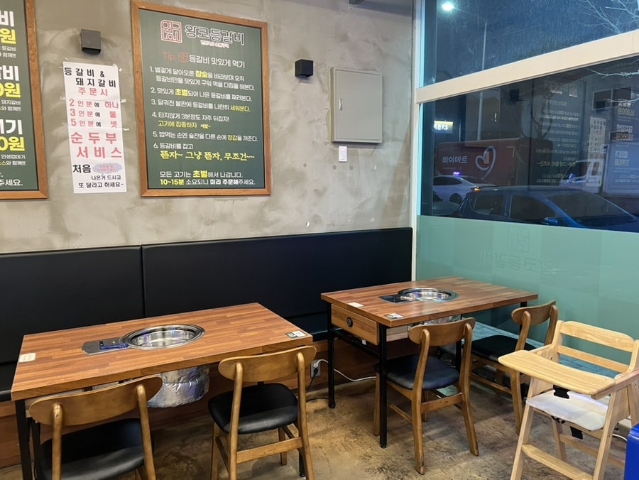 왕코등갈비 사진 6