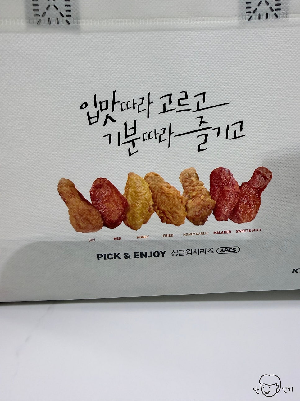 교촌치킨 탕정지중해점 사진 1