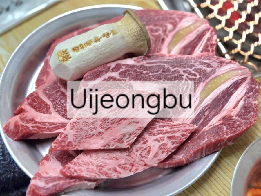 장위동유성집 의정부점 사진 1