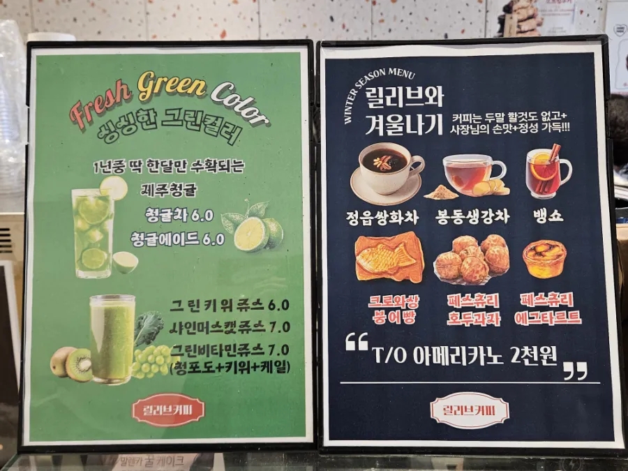 릴리브커피 사진 6