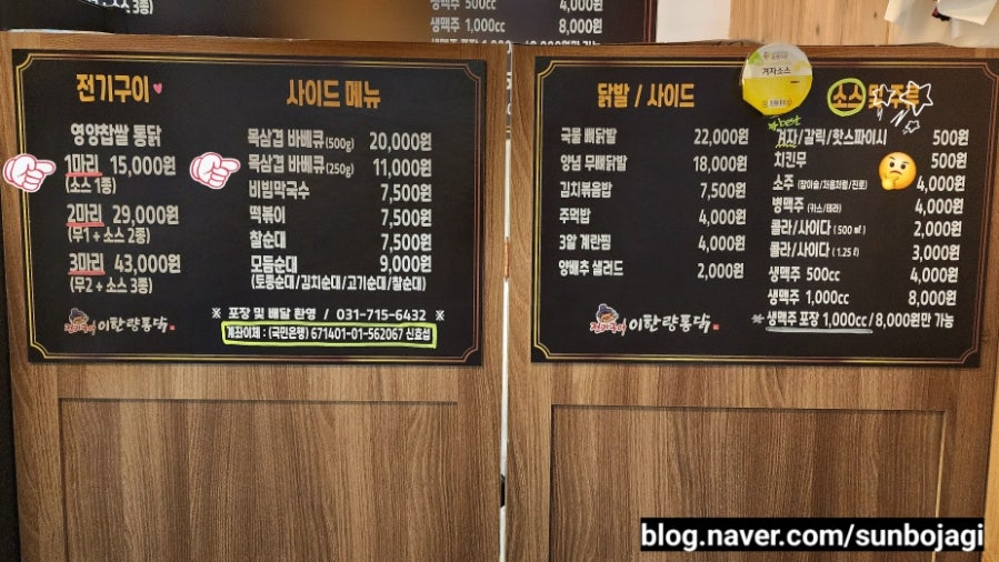 전기구이 이한량통닭 정자점 사진 3