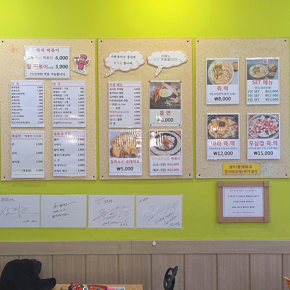 모두랑즉석떡볶이 사진 5