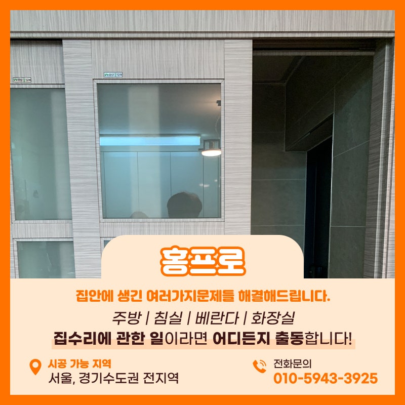 강남중문수리업체 3연동중문 와이어 끊김 교체작업완료