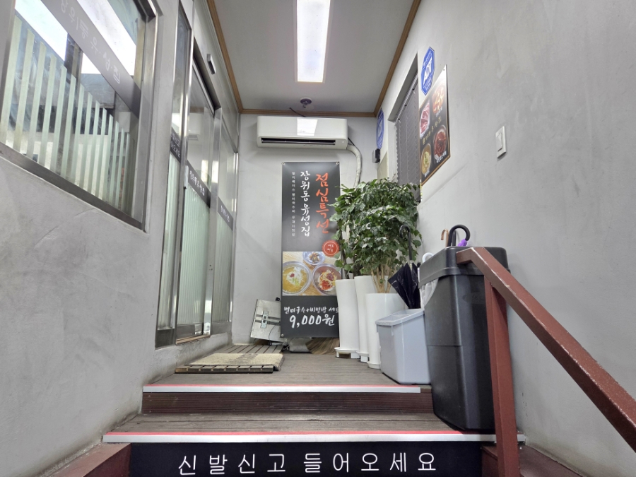 장위동유성집 의정부점 사진 3