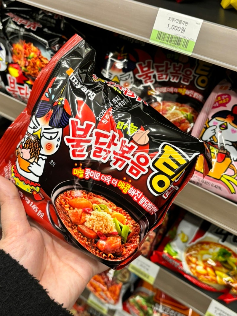 불닭볶음탕면 단종 ❖ 마늘 불닭볶음탕면 불닭미역탕면 불닭볶음탕면 파는 곳