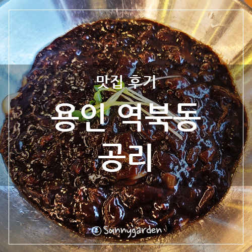 공리 역북점 사진 1